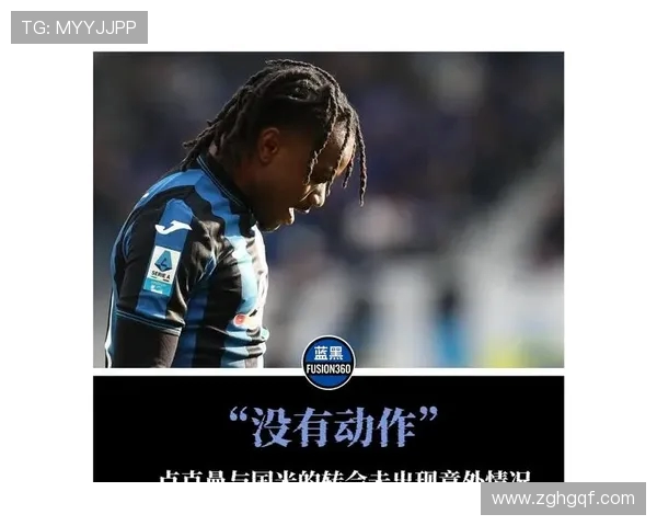 莫雷托:亚特兰大仅考虑卢克曼的永久转会报价 莫雷托:亚特兰大仅考虑卢克曼的永久转会报价