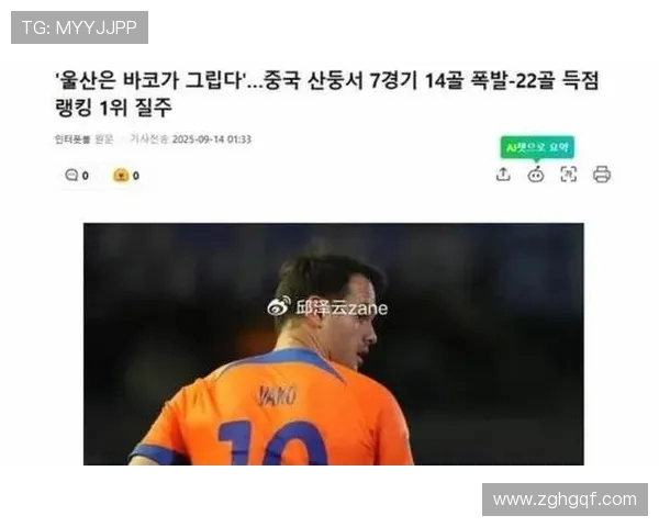 法比奥：这是我的第一个联赛金靴，我会全情投入创造更多奇迹